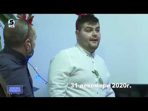 Видео: Зевзекманија  Не прошета жедни преку вода