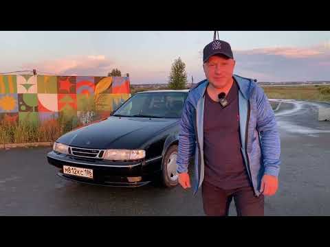Видео: SAAB 9000 || Обзор 2025 || ч.1