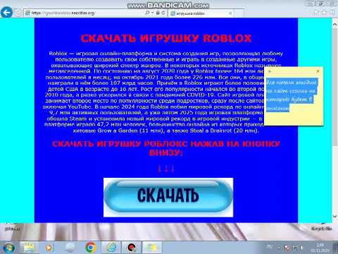 Видео: как скачать roblox на пк