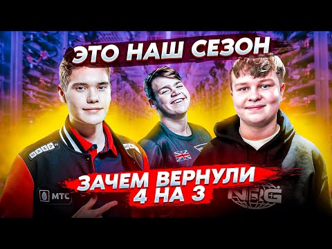Видео: ЧТО ДУМАЕТ MONGRAAL О НОВОМ СЕЗОНЕ? | ПОЧЕМУ SAVAGEM ЛИВНУЛ ИЗ NRG?