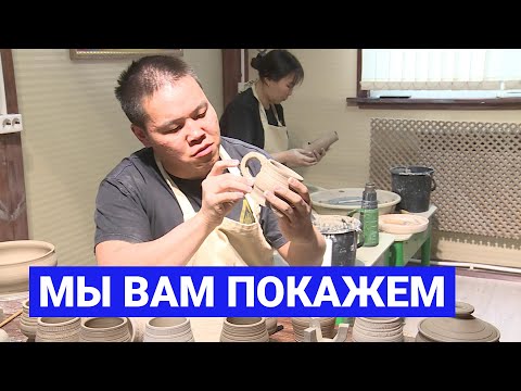 Видео: Мы вам покажем: гончарная мастерская