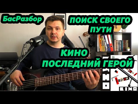 Видео: РАЗБОР КИНО - ПОСЛЕДНИЙ ГЕРОЙ