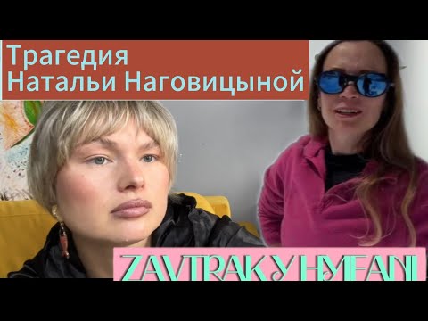 Видео: Трагедия в горах| почему люди не могут не выбирают риск| Наталья Ноговицына