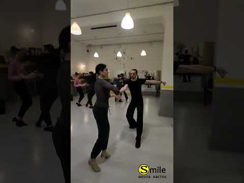 Видео: Воскресная группа 💃🕺 #школахастласмайл #еслихастлтосмайл #smiledance #хастл #hustle #хастлмосква