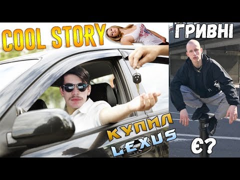 Видео: Арсюху гопнули средь бела дня. Лексус, милфы и пицца