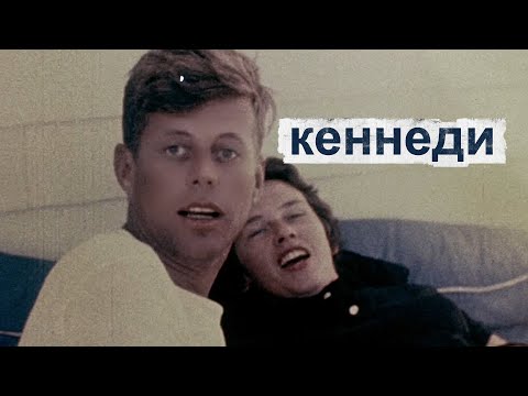 Видео: самая необычная версия гибели Кеннеди