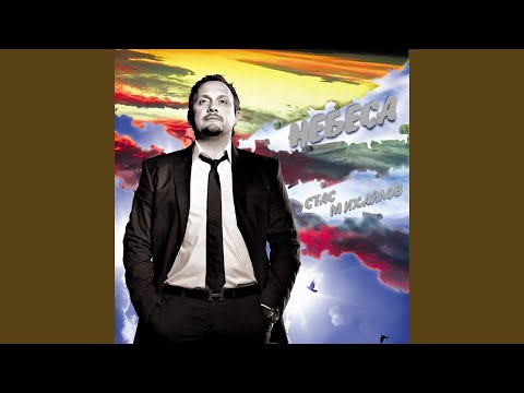 Видео: Нежданная любовь