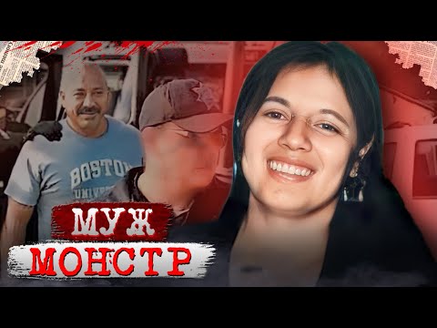 Видео: Он превратил ее жизнь в ад!!! / Дело Марианны Буэндиа. Тру Крайм истории.