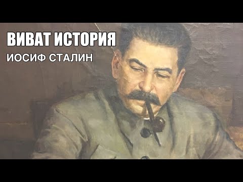 Видео: Иосиф Сталин в 20-е годы. Путь к власти.