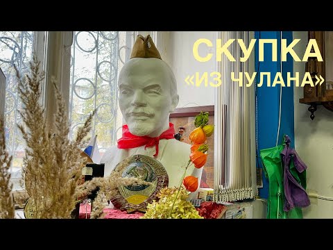 Видео: Магазин-скупка "Из чулана", октябрь