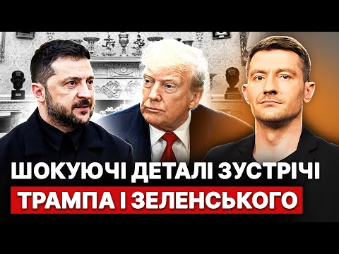 Видео: ⚡️ЩОЙНО! Вирок Трампа по "ТОМАГАВКАМ". Перша РЕАКЦІЯ Зеленського. Зустріч провалилась?