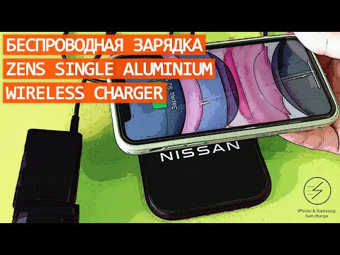 Видео: Беспроводная зарядка ZENS single aluminium wireless charger (Qi 10W + USB) | ZESC14B/00 | Обзор