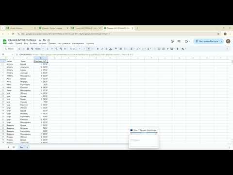 Видео: Как перенести диапазон из одной таблицы Google Sheet в другую (Функция Importrange Google Sheet)