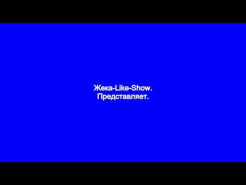 Видео: Снова. Смешной до Слёз, Попугай-Пьер. (Приложение на Андройд)