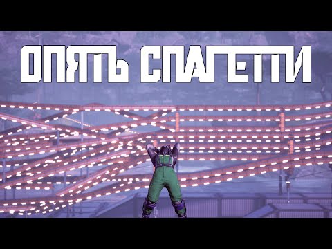 Видео: ВЫ НЕДООЦЕНИВАЕТЕ СПАГЕТТИ в Satisfactory