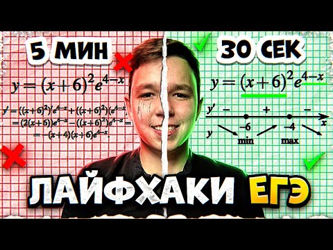 Видео: ЕГЭ 2025 ПРОФИЛЬНАЯ математика ЛАЙФХАКИ которые реально работают в первой части