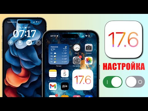 Видео: Настройки iOS 17.6 которые нужно изменить! Настроить iPhone iOS 17.6? Проверь настройки iOS 17.6