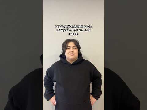 Видео: Есть такой? 🤣 #жиза #юмор #мемы #пов #тикток