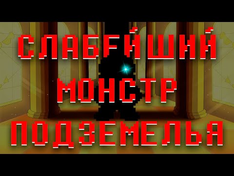 Видео: Насколько силен САНС на самом деле