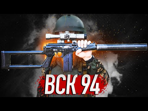 Видео: ВСК 94 - БРАТ ВИНТОРЕЗА