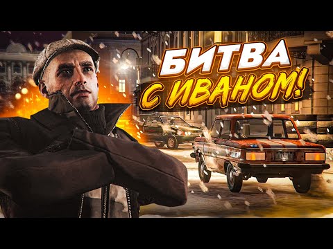 Видео: БИТВА С ИВАНОМ! ХАРДКОРНАЯ СЛОЖНОСТЬ! ГОНКИ ПО ПИТЕРУ И ДЕРБИ В МОСКВЕ! (ПРОХОЖДЕНИЕ Trail Out #4)
