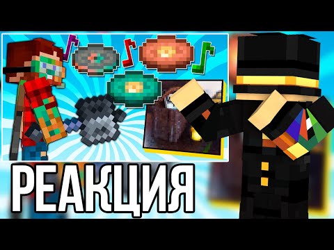 Видео: ПУГОД СМОТРИТ: Майнкрафт 1.21 обновление! Бета | Новые Музыкальные Пластинки и Картины