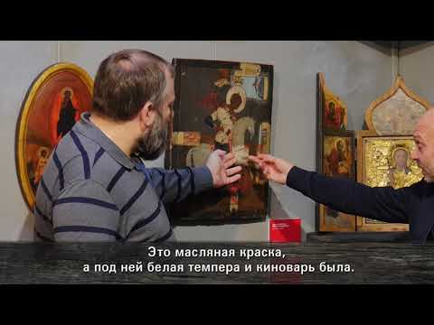 Видео: «Русская икона. Показывает Андрей Болдырев» 91. Заключительная часть о выставке А. Липницкого