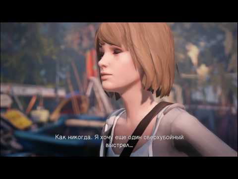 Видео: Life Is Strange прохождение 2 эпизода - 3 серия