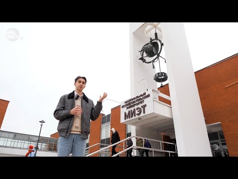 Видео: Экскурсия МИЭТ 2023