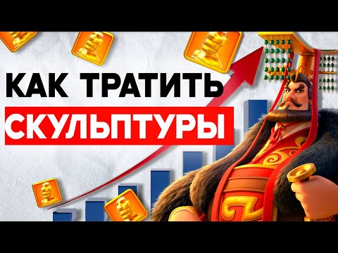 Видео: Как тратить универсальные головы | 3 года ошибок | Rise of Kingdoms