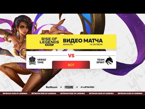 Видео: Team Spirit vs Verso Time | MLBB Rise of Legends Season 3 | День #8