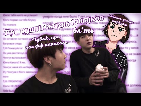 Видео: Юнги держит в плену т\и, а Чонгук спасает  | BTS rus.crack (?) |