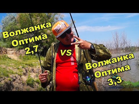 Видео: Сравнение пикеров Волжанка Оптима 2,7 и  Волжанка  Оптима 3,3!!! Неожиданно!!!