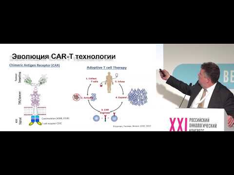 Видео: Есть ли перспективы иммунотерапии в лечении злокачественных глиом?