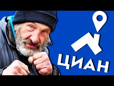 Видео: КАК Я ИСКАЛ КВАРТИРУ