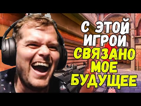 Видео: CEH9 УЧИТСЯ ИГРАТЬ В VALORANT #5 / ПОРА УХОДИТЬ В ВАЛОРАНТ!