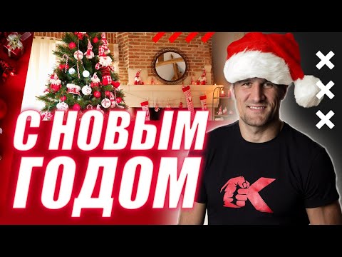 Видео: Наши семейные традиции на Новый Год🎄Мои новогодние поздравления и пожелания