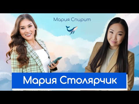 Видео: Мария Столярчик о любимом деле, семейных ценностях и предназначении