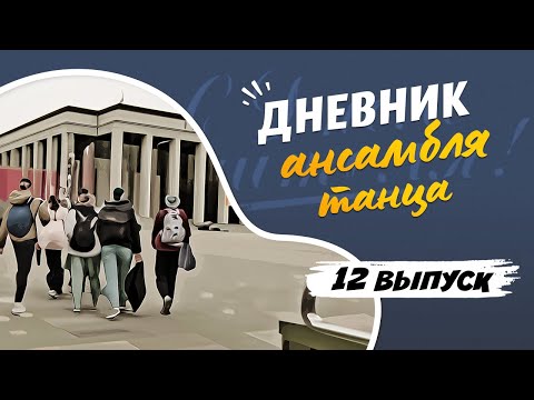Видео: Подготовка ко Дню учителя. Крылатые качели и Спокойной ночи малыши