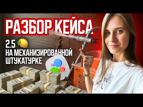 Видео: КАК ПРОДВИГАТЬ СТРОИТЕЛЬНЫЕ УСЛУГИ НА АВИТО?! Показываю на примере ✅