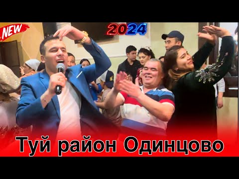 Видео: Шерхан худжамуродов Туй район Одинцово 20.04.2024