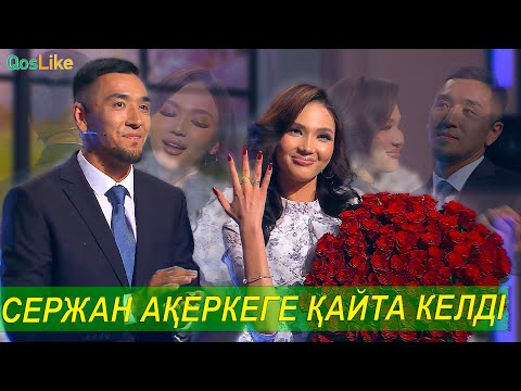 Видео: “Балаларымның анасы боласың ба?”