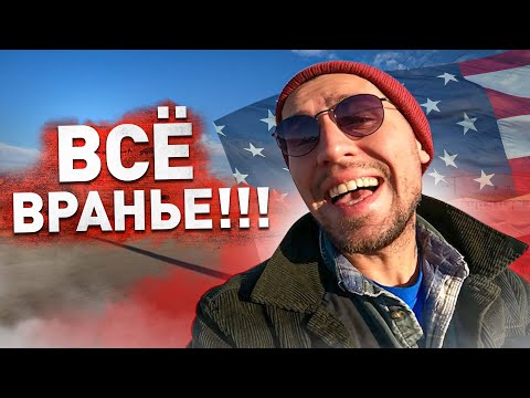 Видео: Американская улыбка / Взял новый трейлер / Дальнобой по США