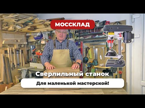 Видео: Настольный сверлильный станок FABTEC B13