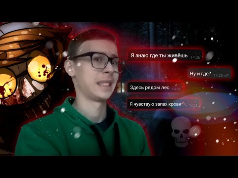 Видео: НИКОГДА НЕ ПЕРЕПИСЫВАЙСЯ С ТИКИ ТОБИ! СТРАШНАЯ ПЕРЕПИСКА С ТИКИ ТОБИ! Он знает... СТРАШНЫЕ ПЕРЕПИСКИ