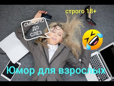 Видео: Смешные😂Smile😂Подборка весёлых видео😂Prank😂Я ржал до слёз 😂10 мин юмора😂Лучшие #приколы 😂