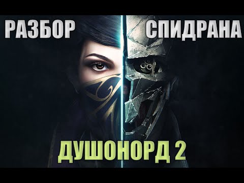 Видео: Душнобзор 2. Сладких снов.