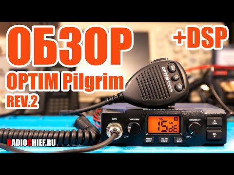 Видео: ✅ Обзор Optim Pilgrim REV.2 когда второй блин не комом