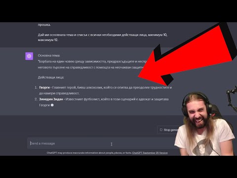 Видео: Chat GPT ми ПРАВИ СЦЕНАРИИ на Съдби на Кръстопът!?