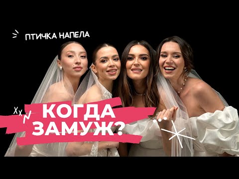 Видео: Свадьба по расчету, Свадьба по залету, Свадьба мечты, 4 свадьбы